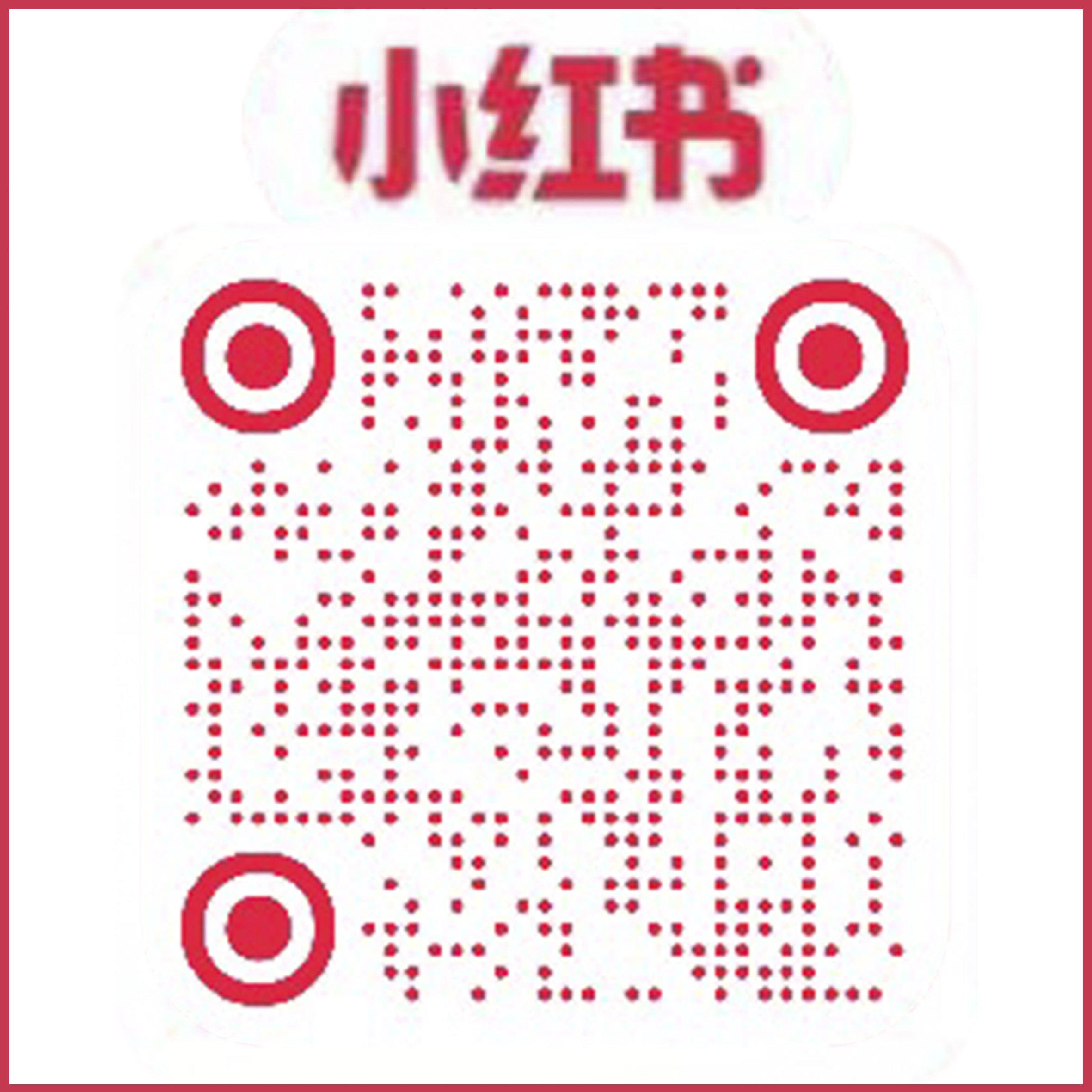 小红书