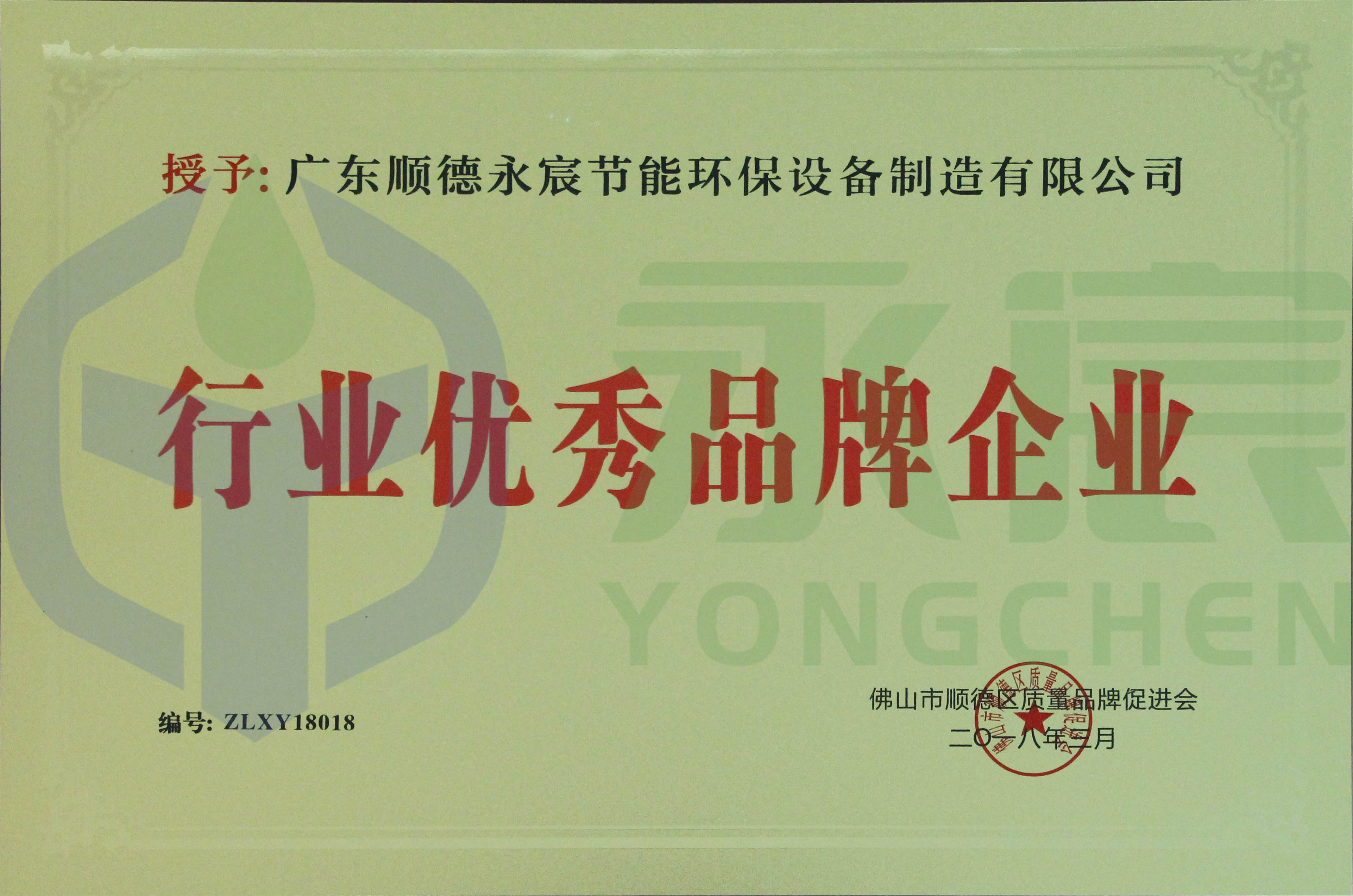 行业优秀品牌企业