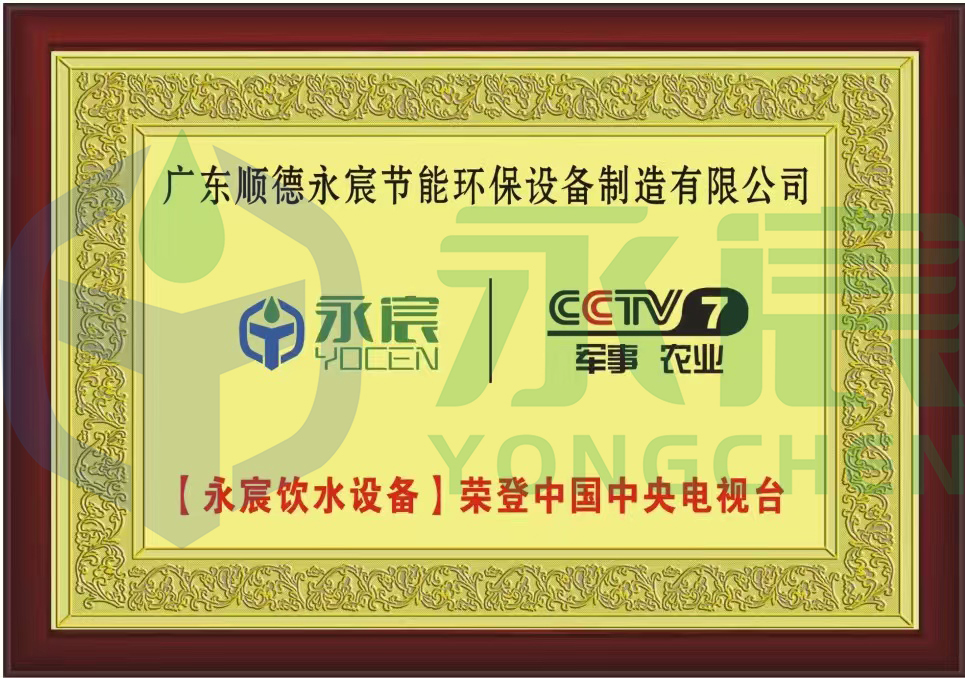 荣登中国中央电视台