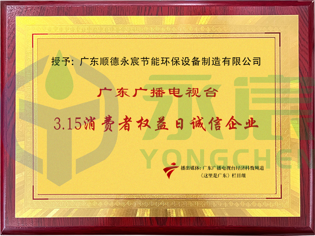 3·15消费者权益日诚信企业