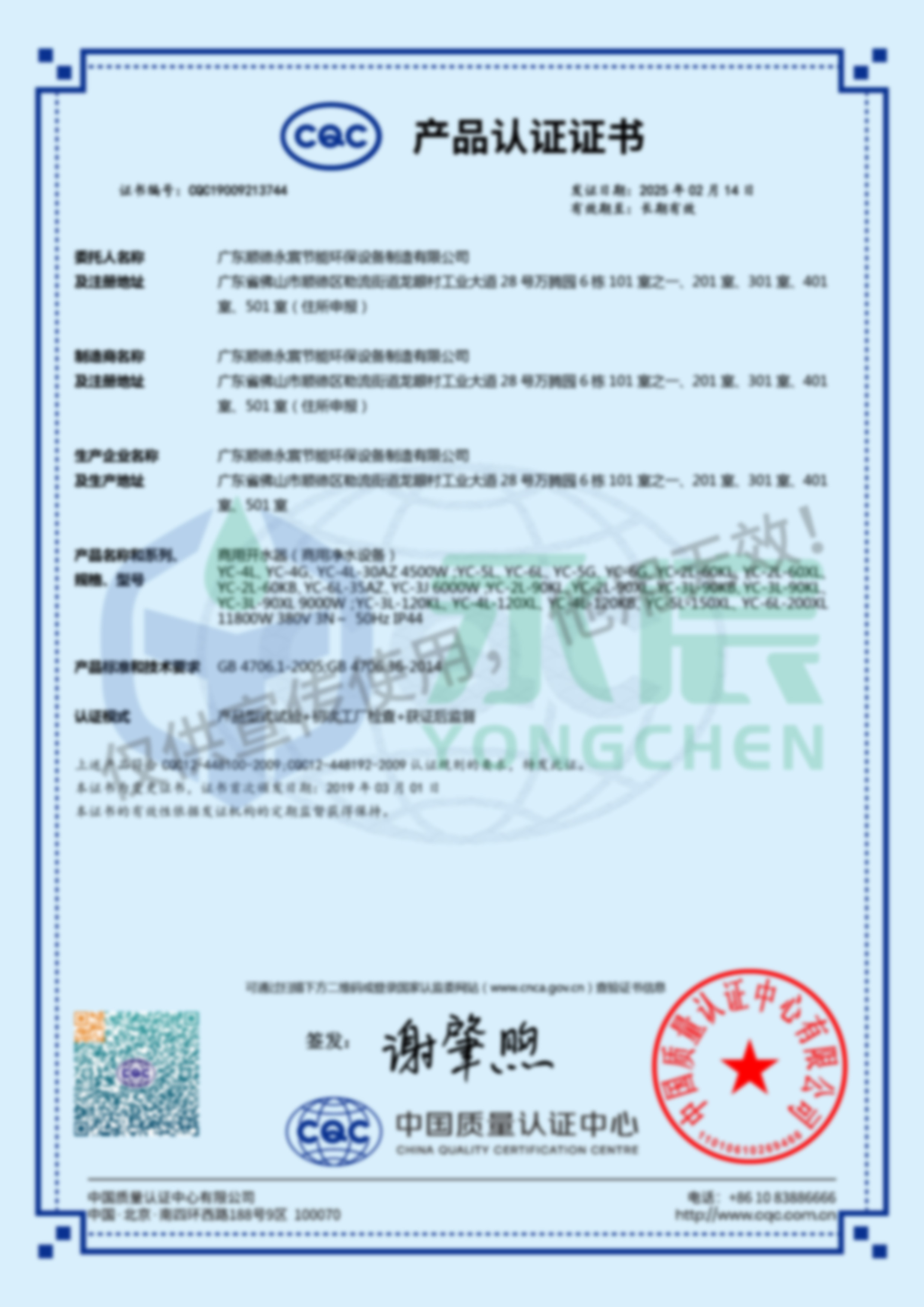 雷火(中国)-380V-CQC证书(1)