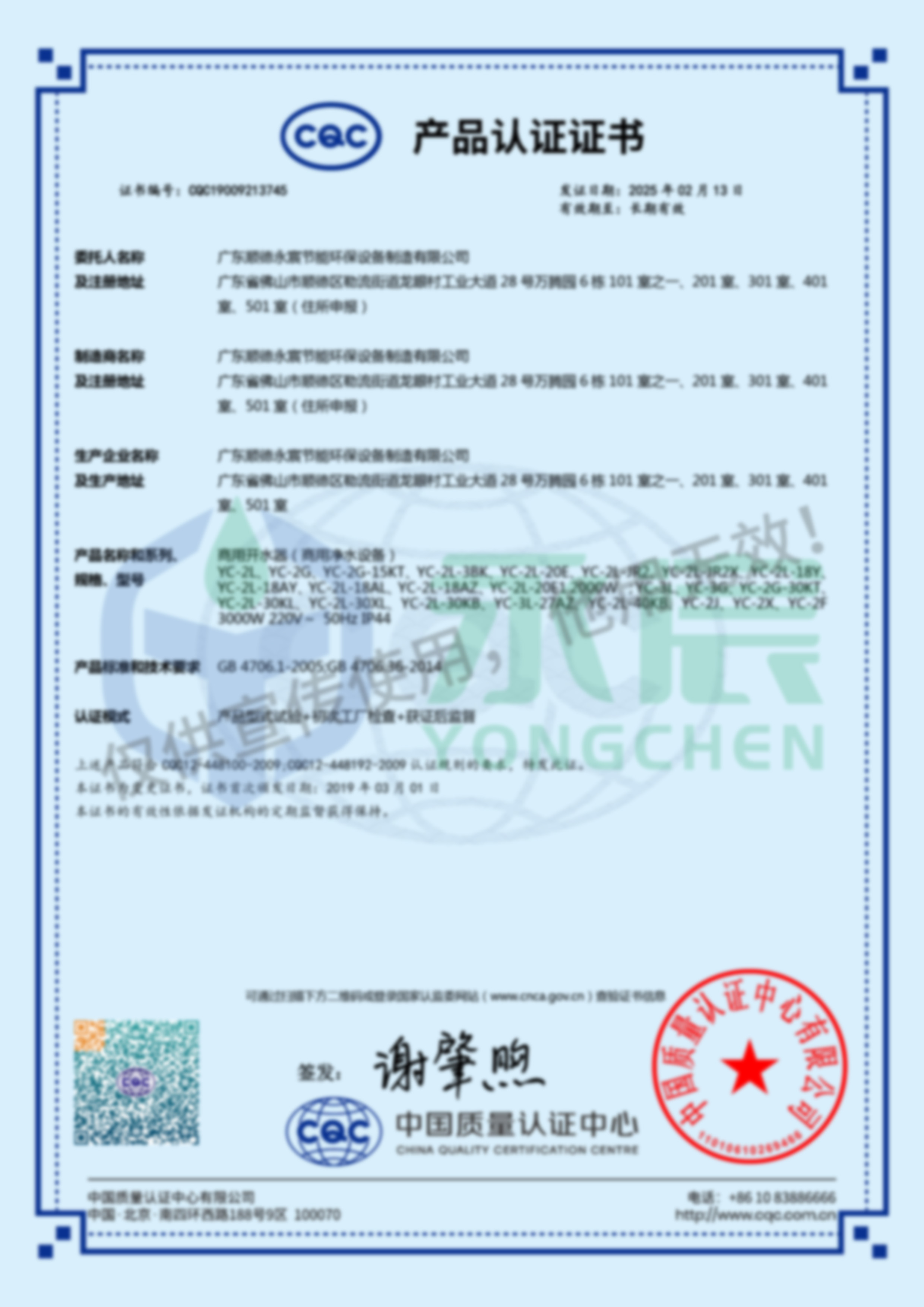 雷火(中国)-220V-CQC证书